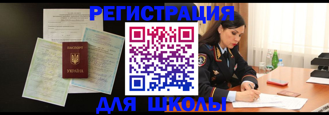 временная прописка в Прохладном