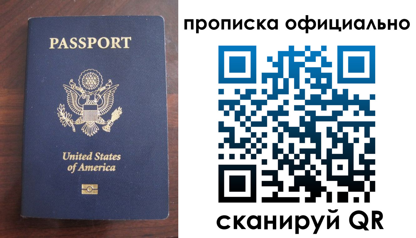 прописка в Прохладном