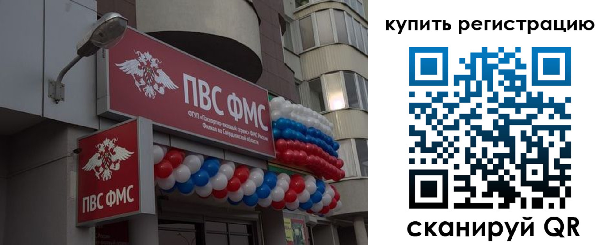 прописка в Прохладном