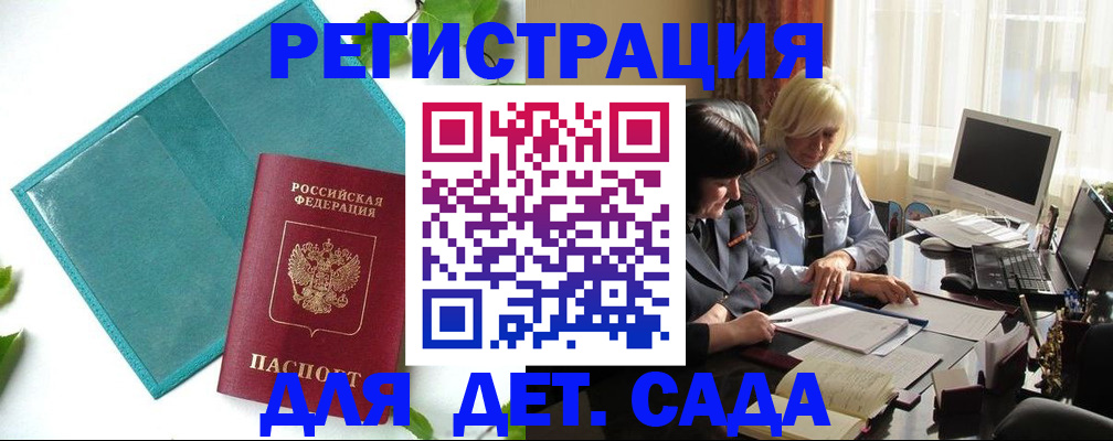 временная регистрация в квартире в Прохладном
