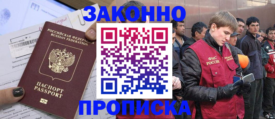 пропишу в квартире в Прохладном