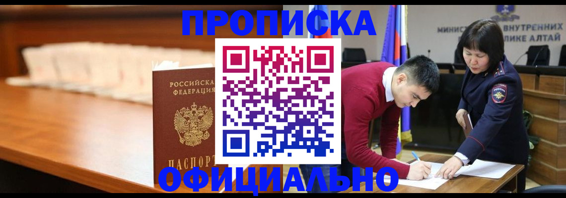 временная регистрация в квартире в Прохладном