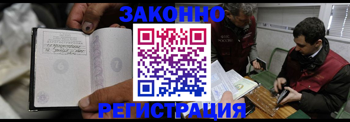 где прописаться в Прохладном