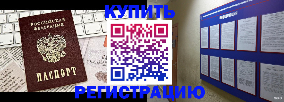 прописка поиск в Прохладном