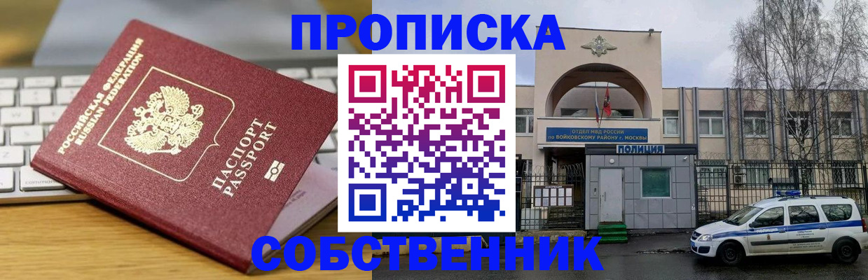 пропишу в квартире в Прохладном