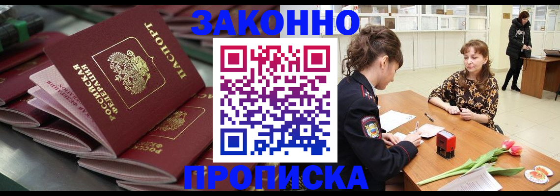 найти адрес прописки в Прохладном