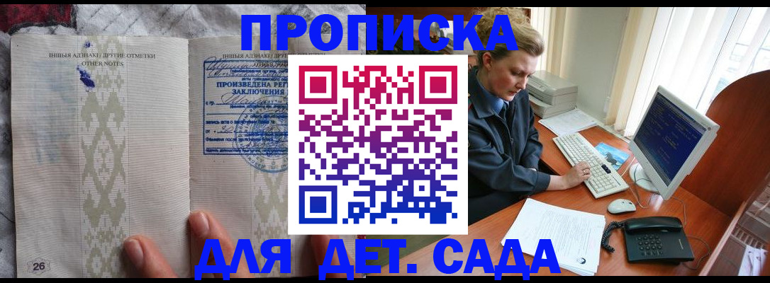 временная регистрация поиск в Прохладном