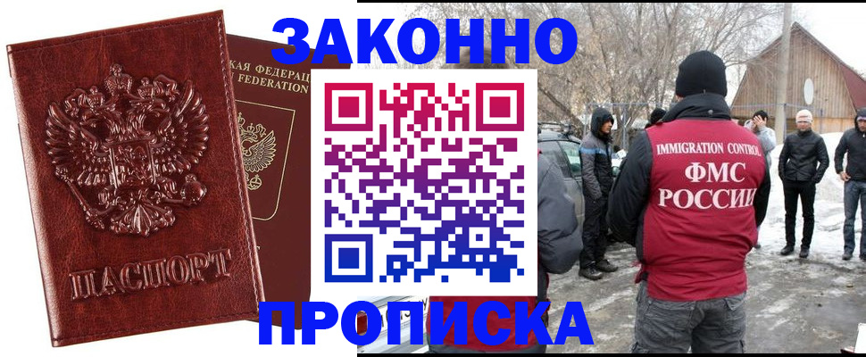 прописка для кредита в Прохладном