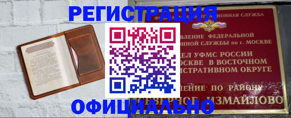 прописка ребенка в Прохладном